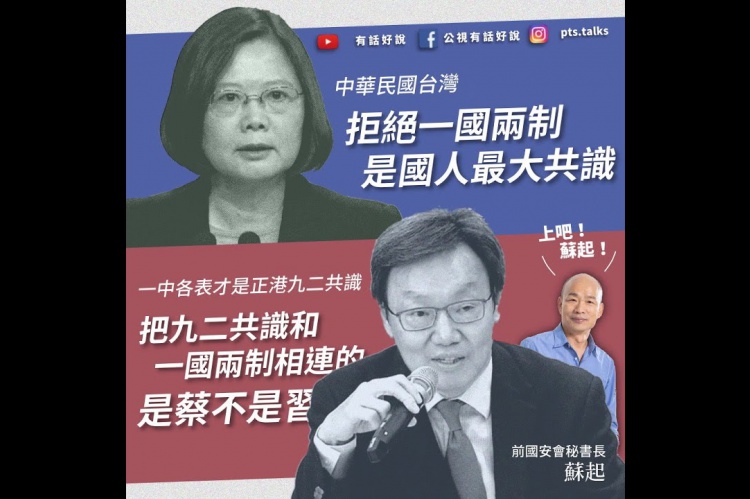 Embedded thumbnail for 國慶談話 蔡總統：拒絕一國兩制是台灣共識！