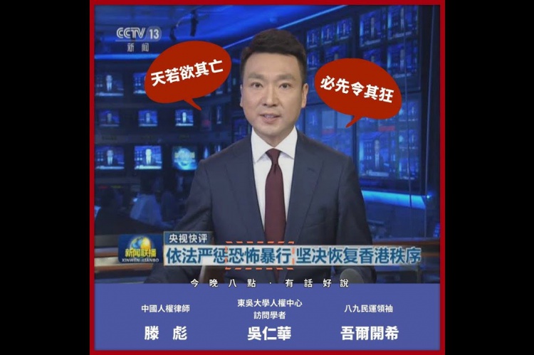 Embedded thumbnail for 北京無力控制局勢！天安門悲劇恐將重演？