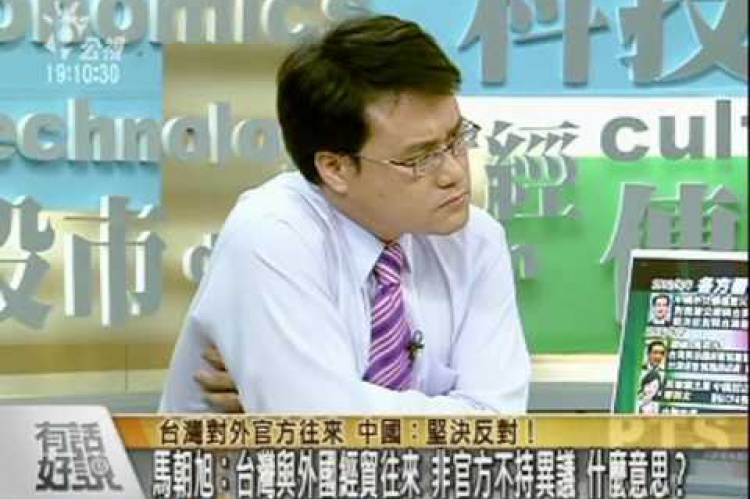 Embedded thumbnail for 台灣對外官方往來 中國：堅決反對！ 