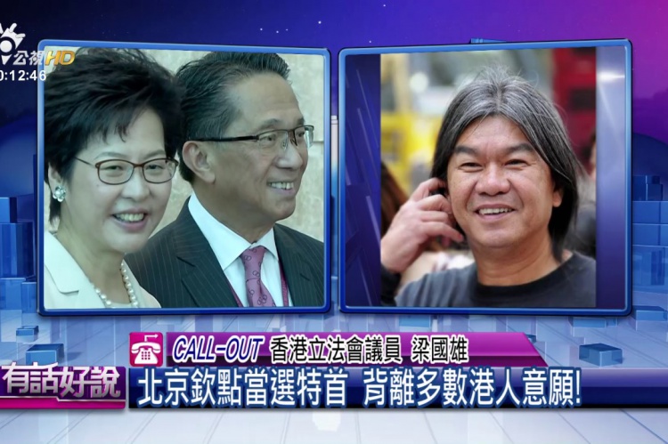 Embedded thumbnail for 香港首位女特首! 中國施捨的民主?