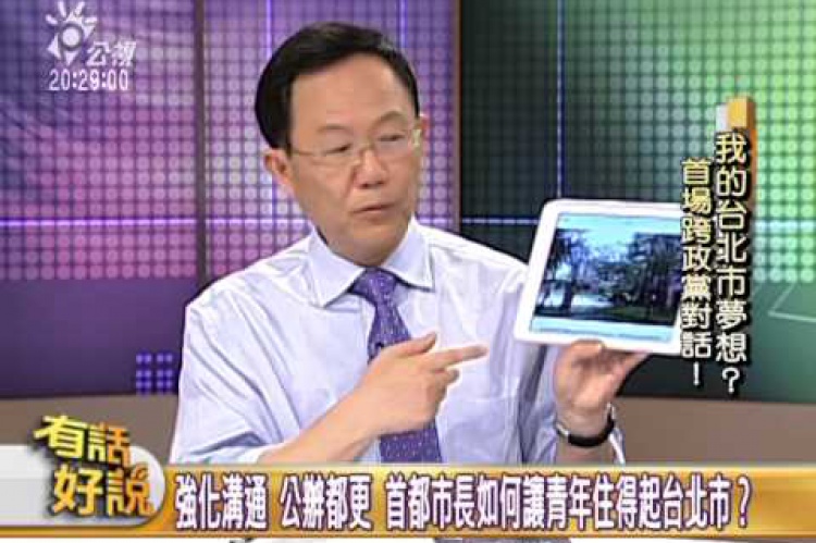 Embedded thumbnail for 我的台北市夢想？首場跨政黨對話！ 
