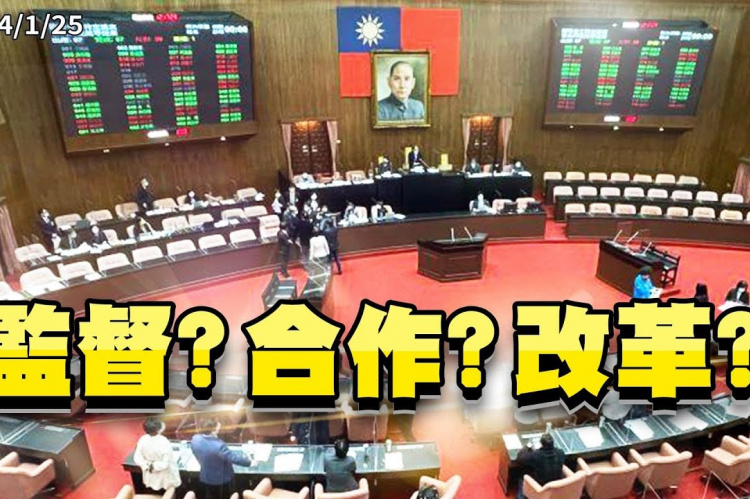 Embedded thumbnail for 國會改革 三黨不過半!議長更重要?