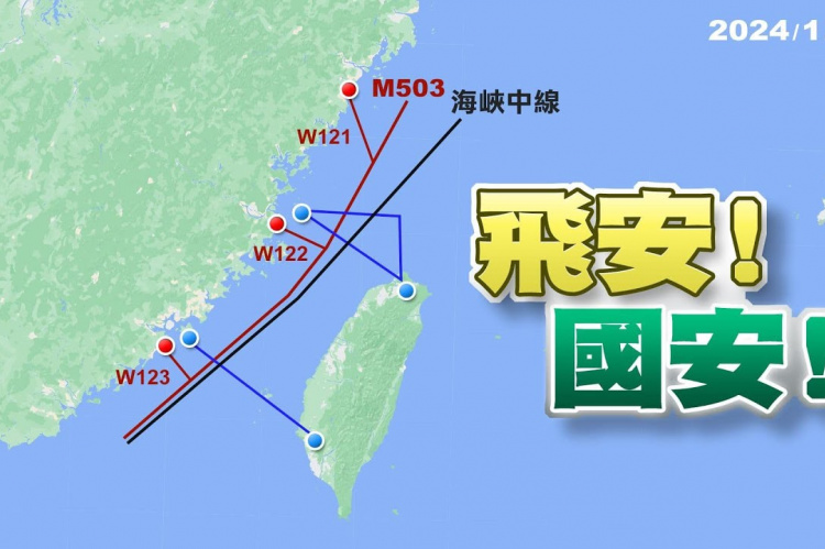 Embedded thumbnail for 事先未溝通!中國取消M503航路飛行偏置措施! 