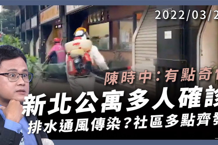 Embedded thumbnail for 基隆小吃店+9 中和公寓+7 陳：有點奇怪！ 