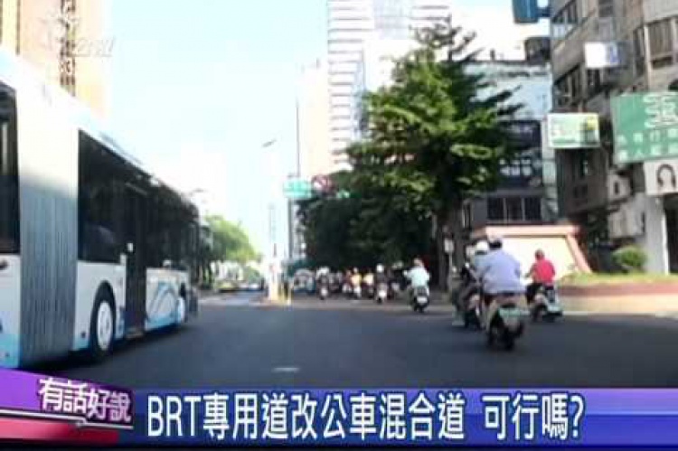 Embedded thumbnail for 台中BRT全暫緩！台灣塔寧賠3億也不蓋？