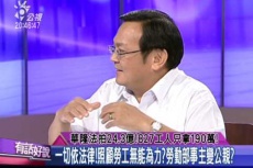 Embedded thumbnail for 華隆法拍24.3億!827工人只拿190萬! 